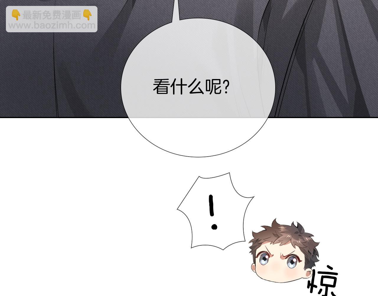 第10话 你可别、别瞎想啊！(1/2)-第10话