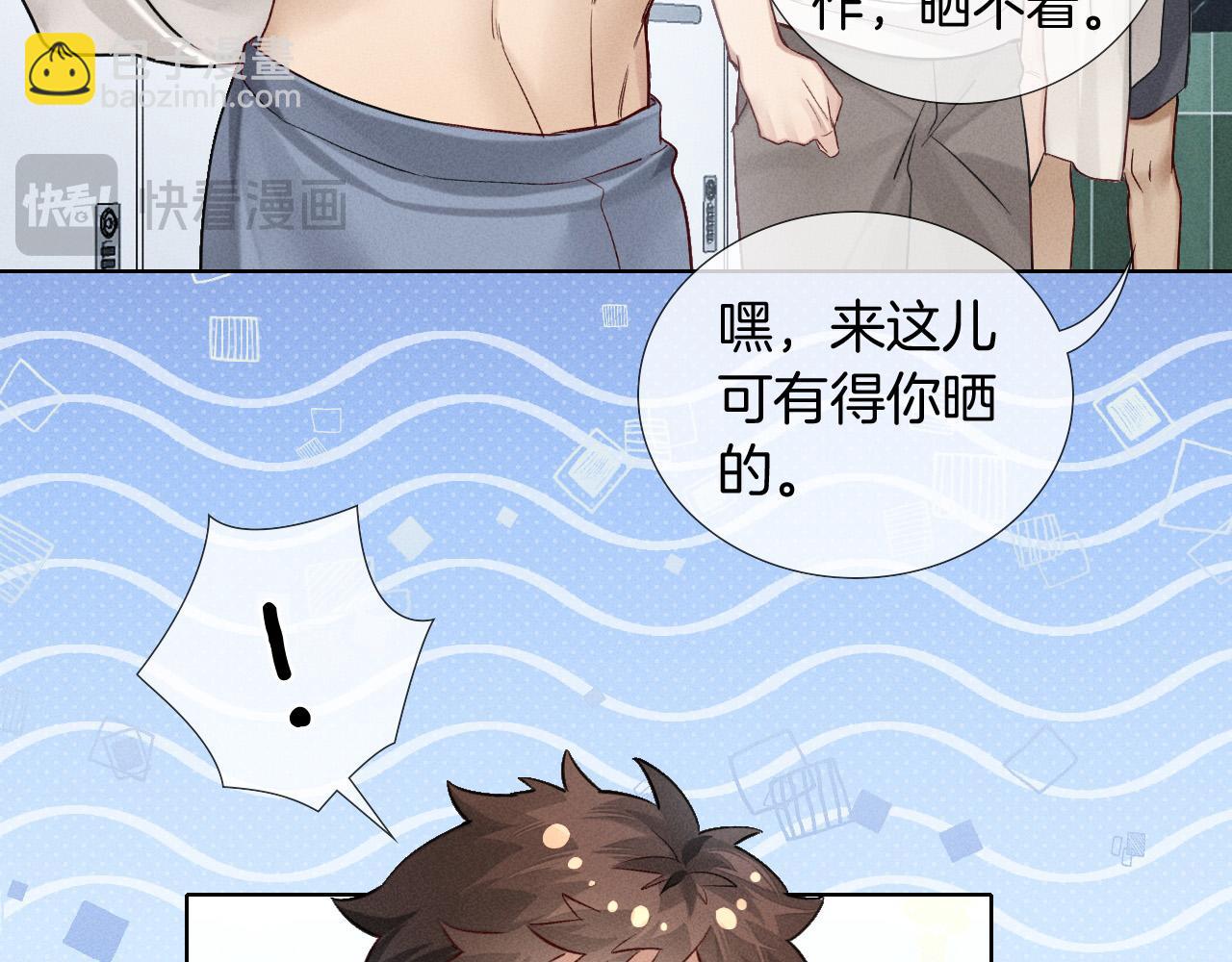 第12话 你是不是&hellip;&hellip;想勾引我(1/3)-第12话