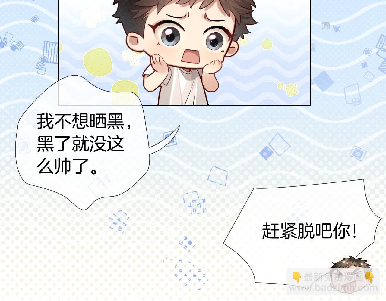 第12话 你是不是&hellip;&hellip;想勾引我(1/3)-第12话