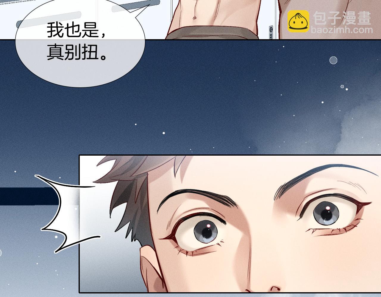 第12话 你是不是&hellip;&hellip;想勾引我(1/3)-第12话