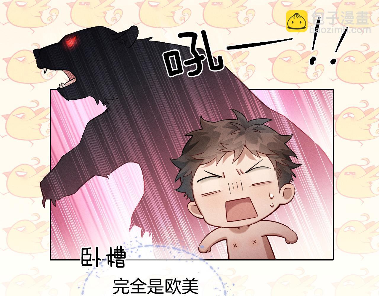 第12话 你是不是&hellip;&hellip;想勾引我(1/3)-第12话