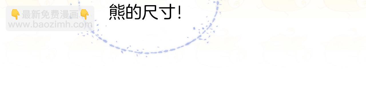 第12话 你是不是&hellip;&hellip;想勾引我(1/3)-第12话