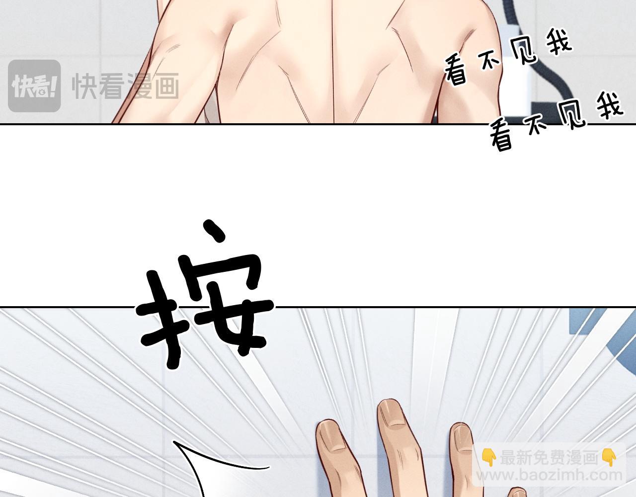 第12话 你是不是&hellip;&hellip;想勾引我(1/3)-第12话