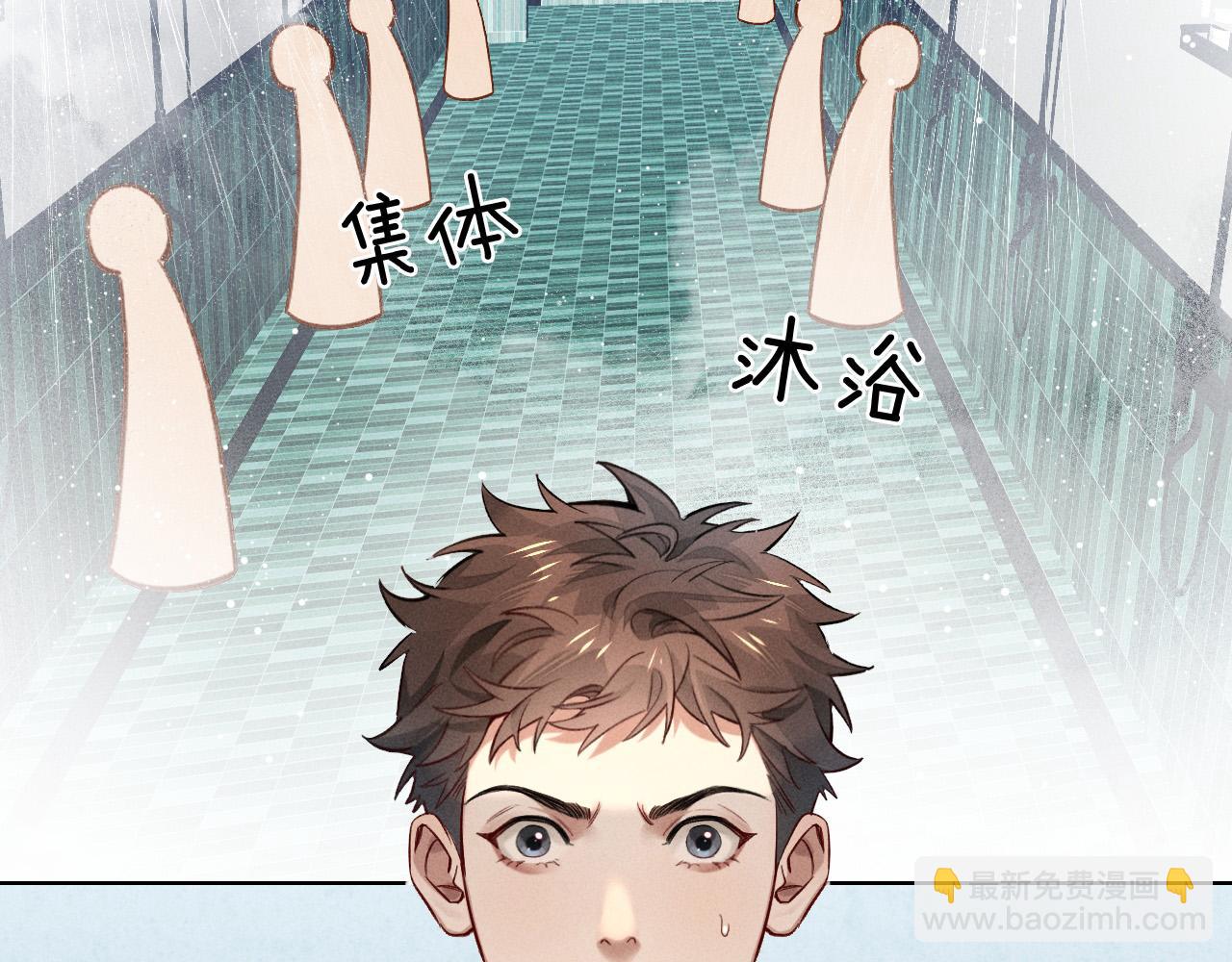 第12话 你是不是&hellip;&hellip;想勾引我(1/3)-第12话