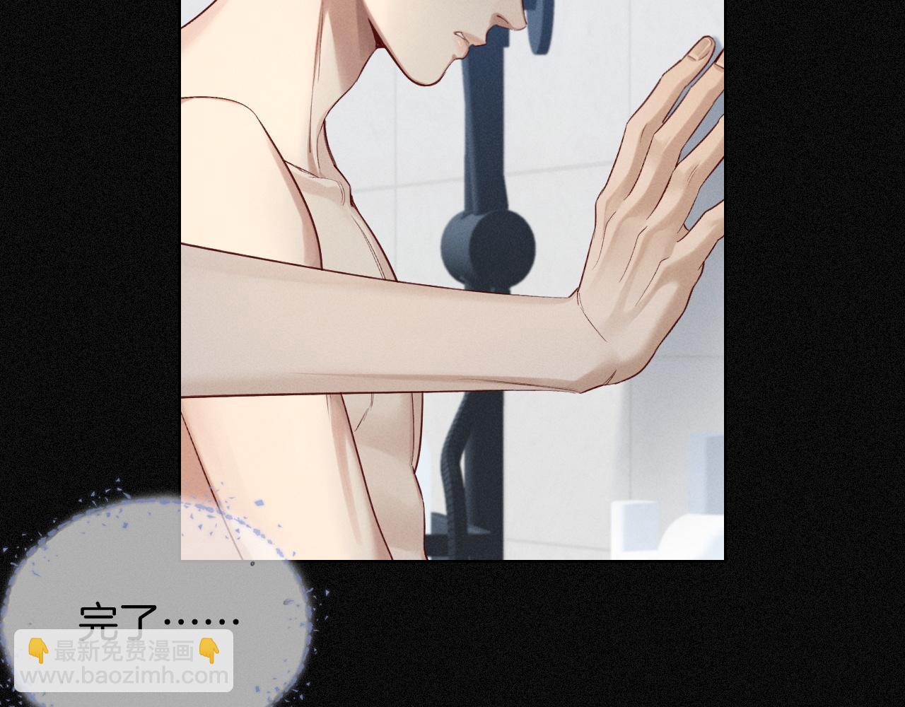 第12话 你是不是&hellip;&hellip;想勾引我(1/3)-第12话