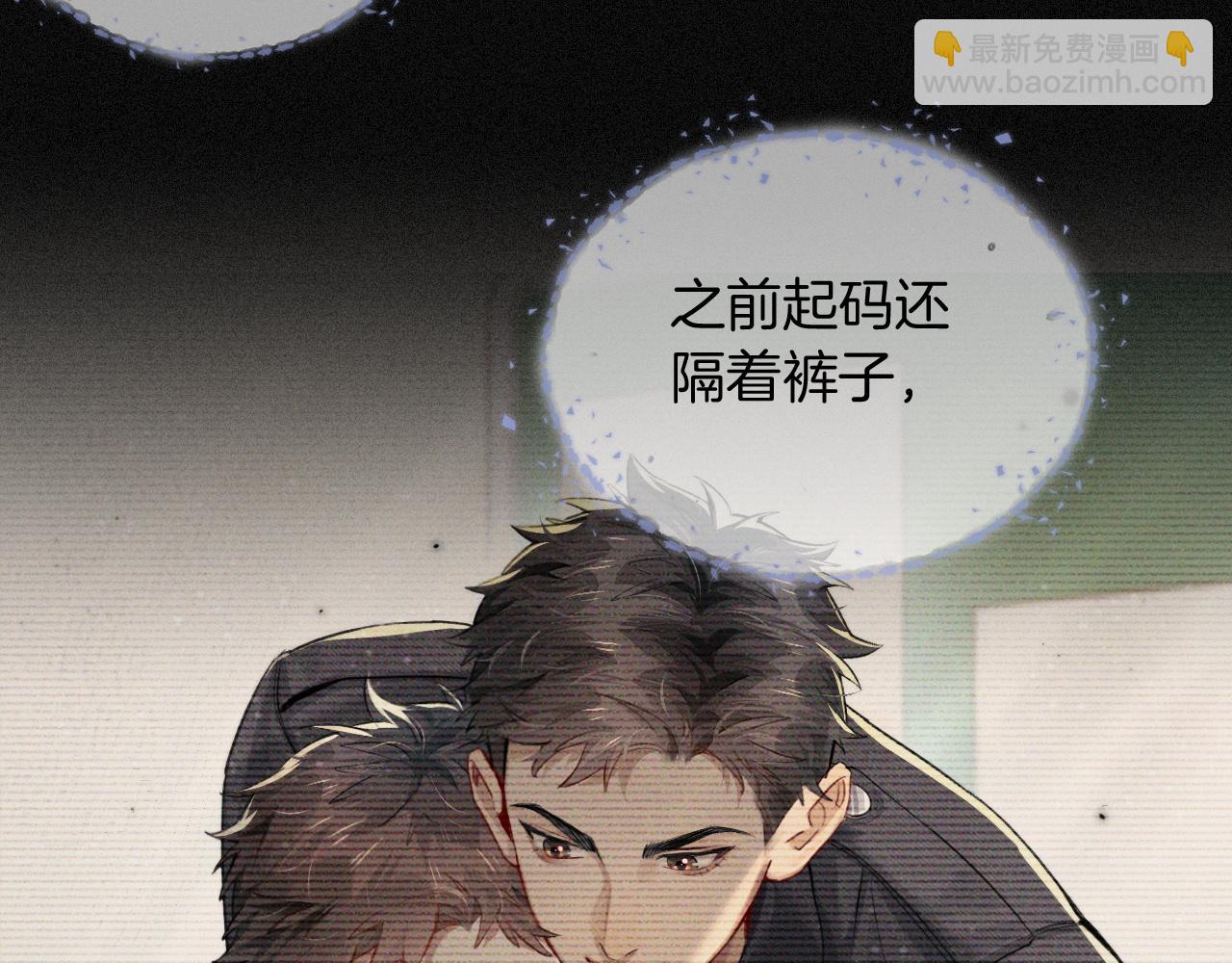 第12话 你是不是&hellip;&hellip;想勾引我(1/3)-第12话