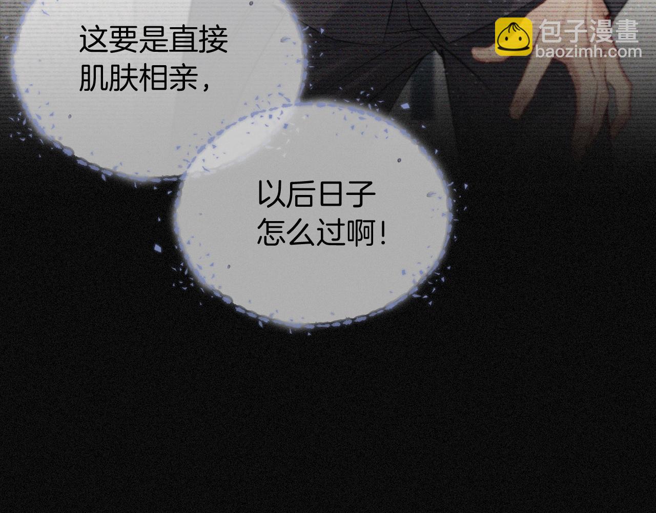 第12话 你是不是&hellip;&hellip;想勾引我(1/3)-第12话