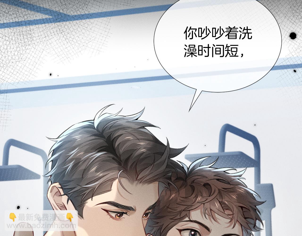 第12话 你是不是&hellip;&hellip;想勾引我(1/3)-第12话