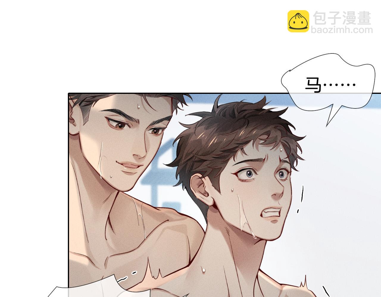 第12话 你是不是&hellip;&hellip;想勾引我(1/3)-第12话