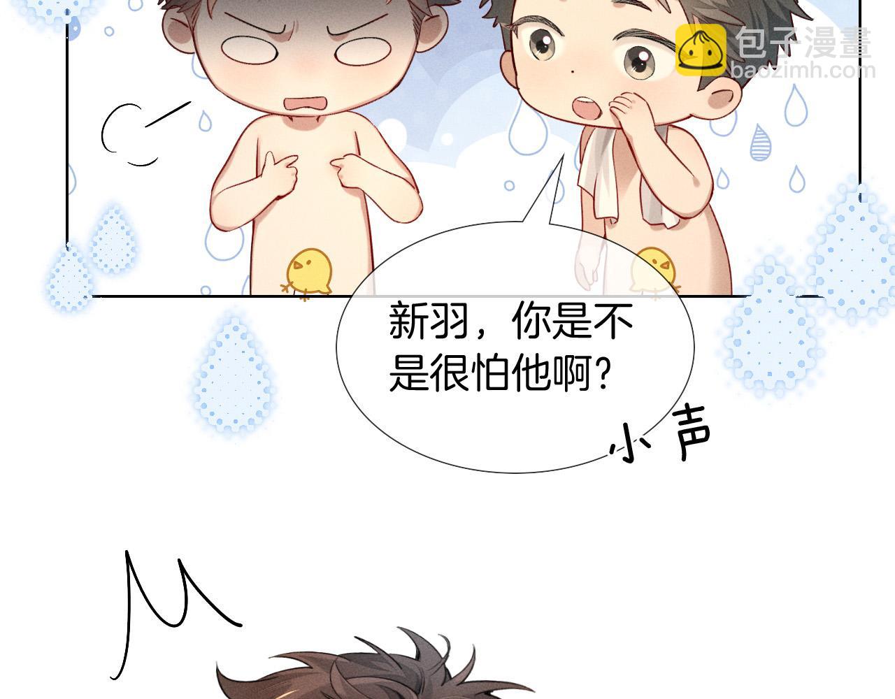 第12话 你是不是&hellip;&hellip;想勾引我(1/3)-第12话