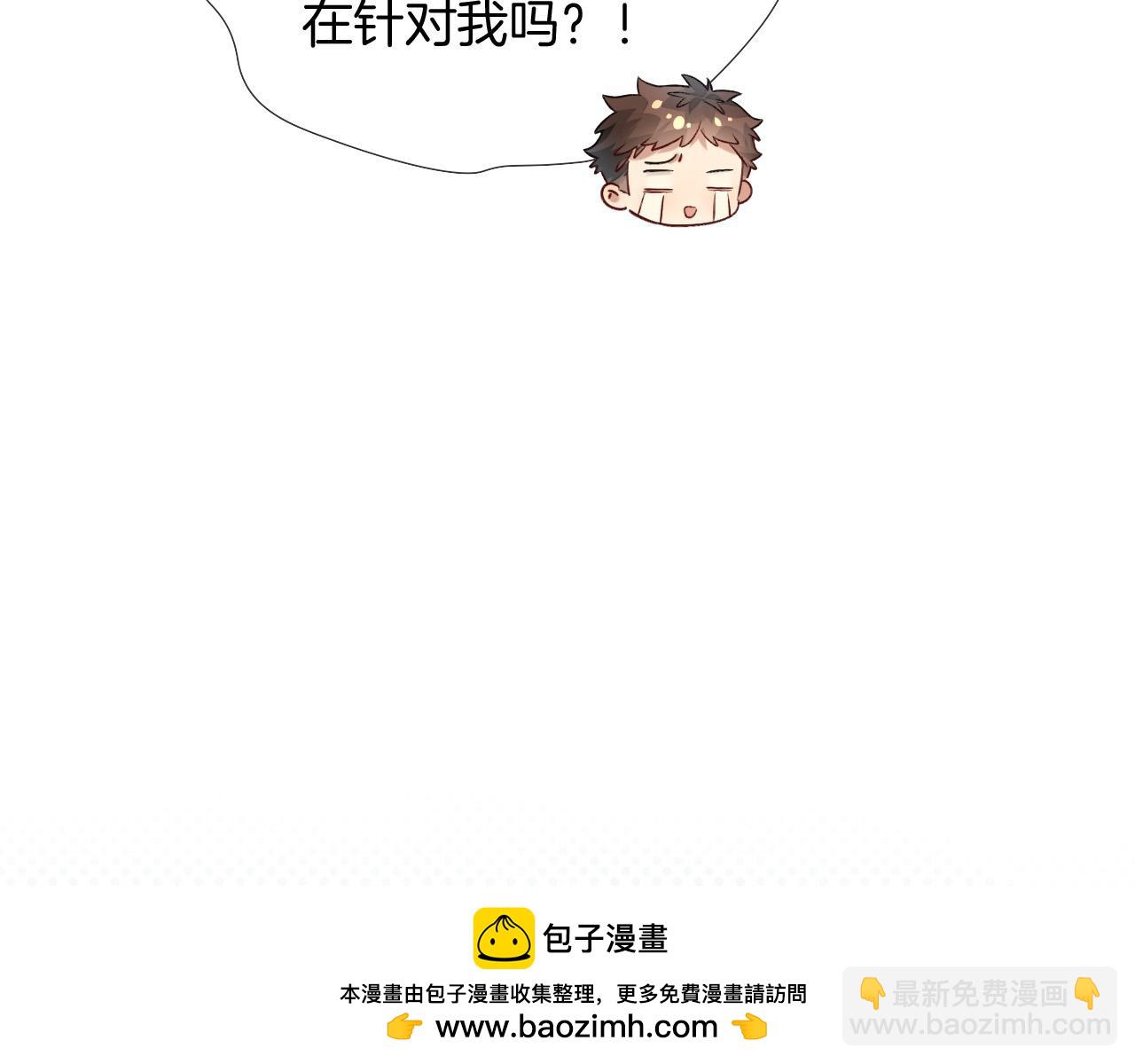 第12话 你是不是&hellip;&hellip;想勾引我(1/3)-第12话