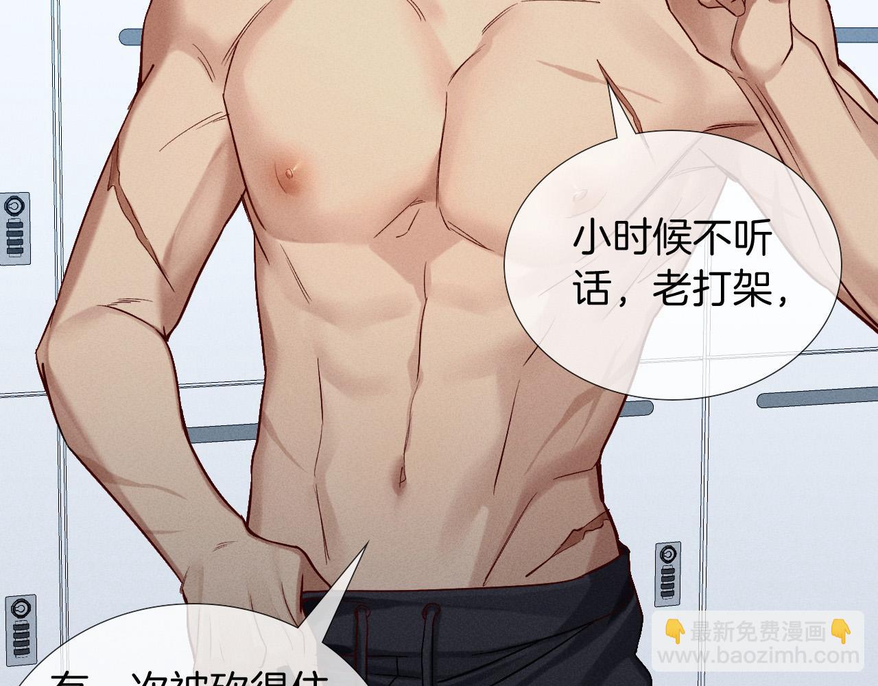 第12话 你是不是&hellip;&hellip;想勾引我(1/3)-第12话