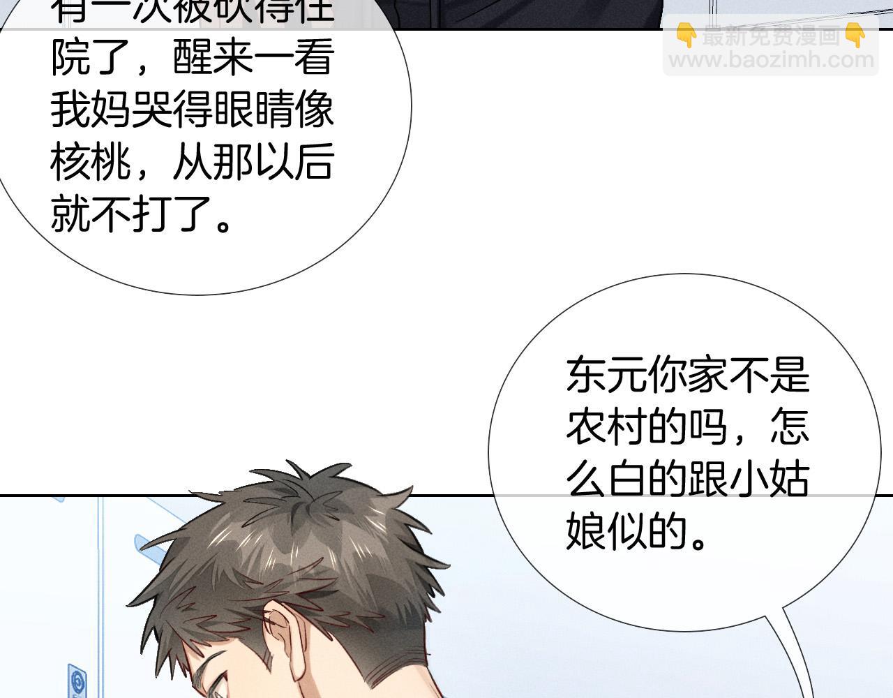 第12话 你是不是&hellip;&hellip;想勾引我(1/3)-第12话