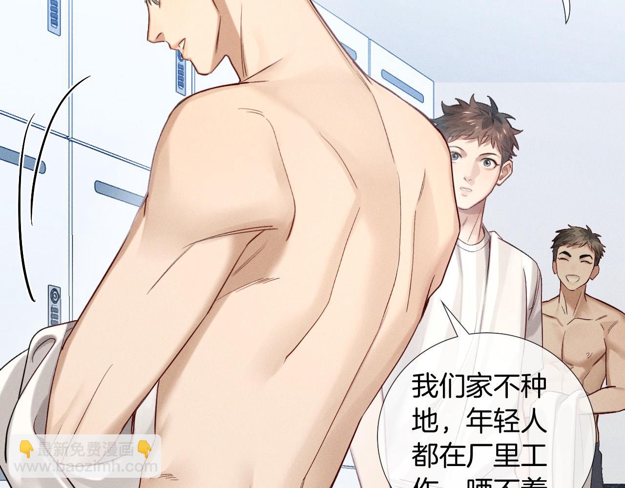 第12话 你是不是&hellip;&hellip;想勾引我(1/3)-第12话