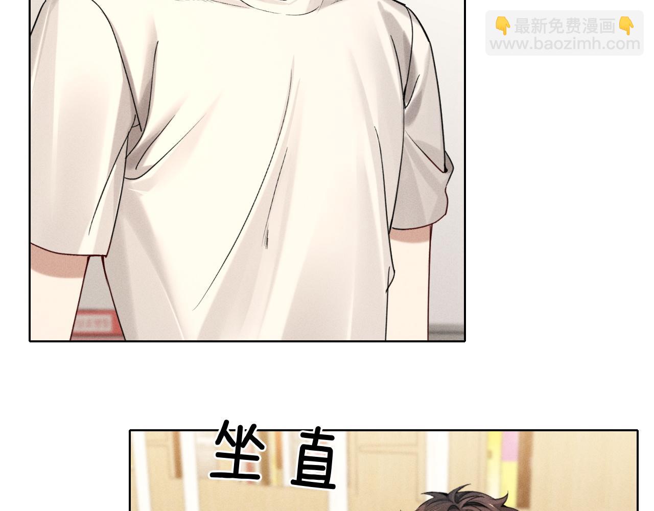 第13话 来自俞煞星的背背(1/3)-第14话