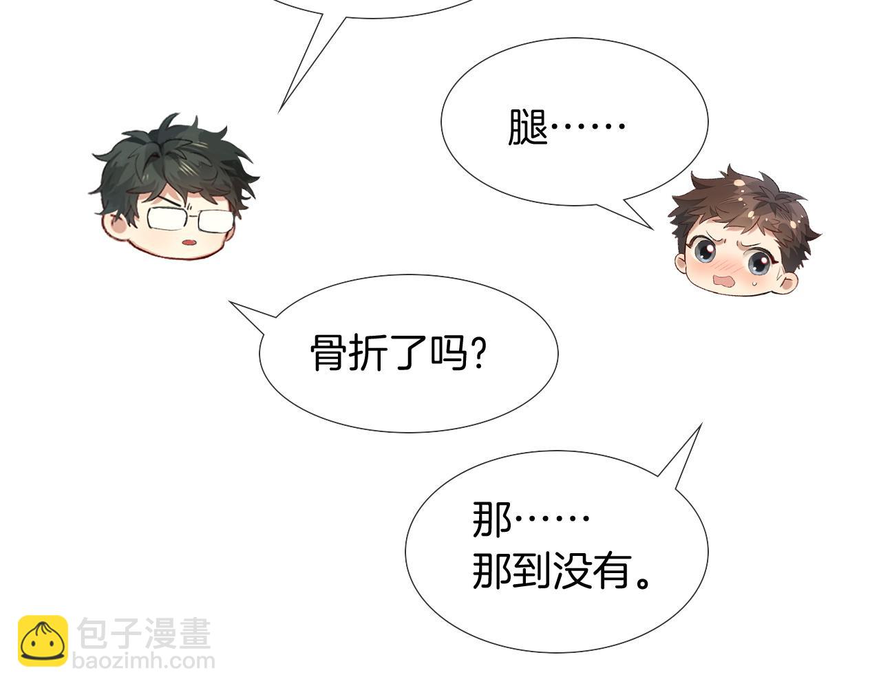 第13话 来自俞煞星的背背(1/3)-第14话