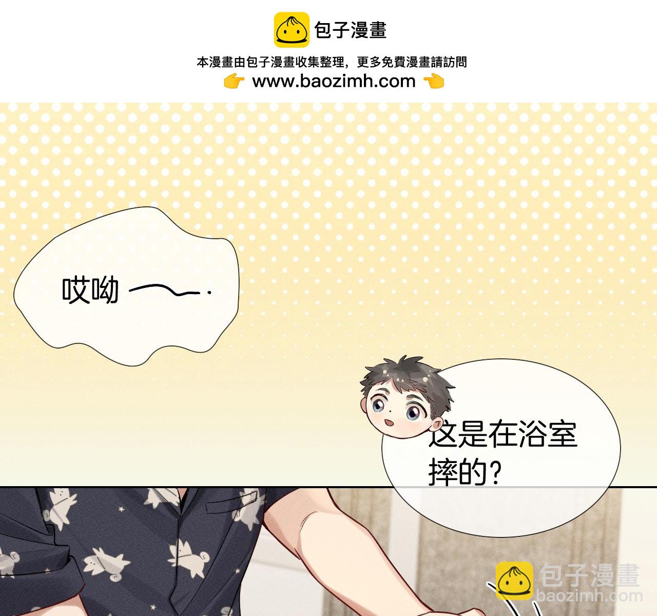 第13话 来自俞煞星的背背(1/3)-第14话