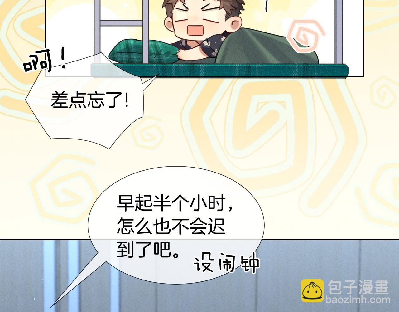 第13话 来自俞煞星的背背(1/3)-第14话