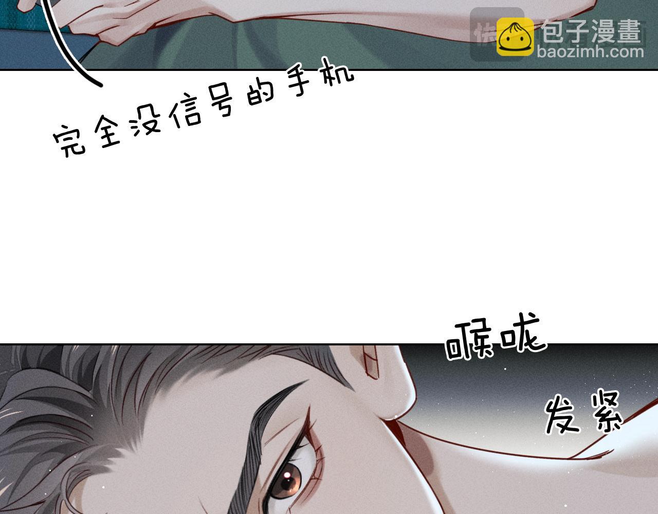 第13话 来自俞煞星的背背(1/3)-第14话