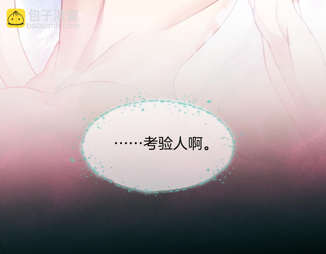 第13话 来自俞煞星的背背(1/3)-第14话