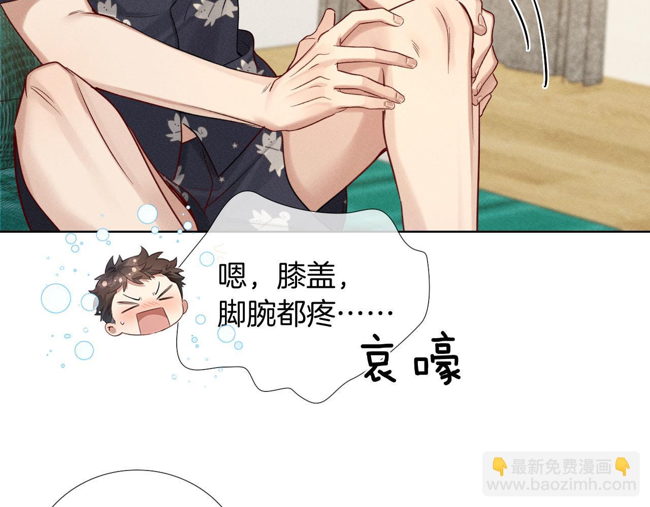 第13话 来自俞煞星的背背(1/3)-第14话