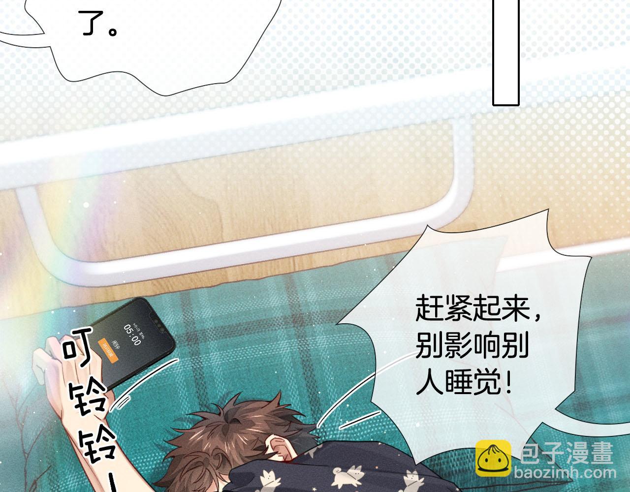 第13话 来自俞煞星的背背(1/3)-第14话