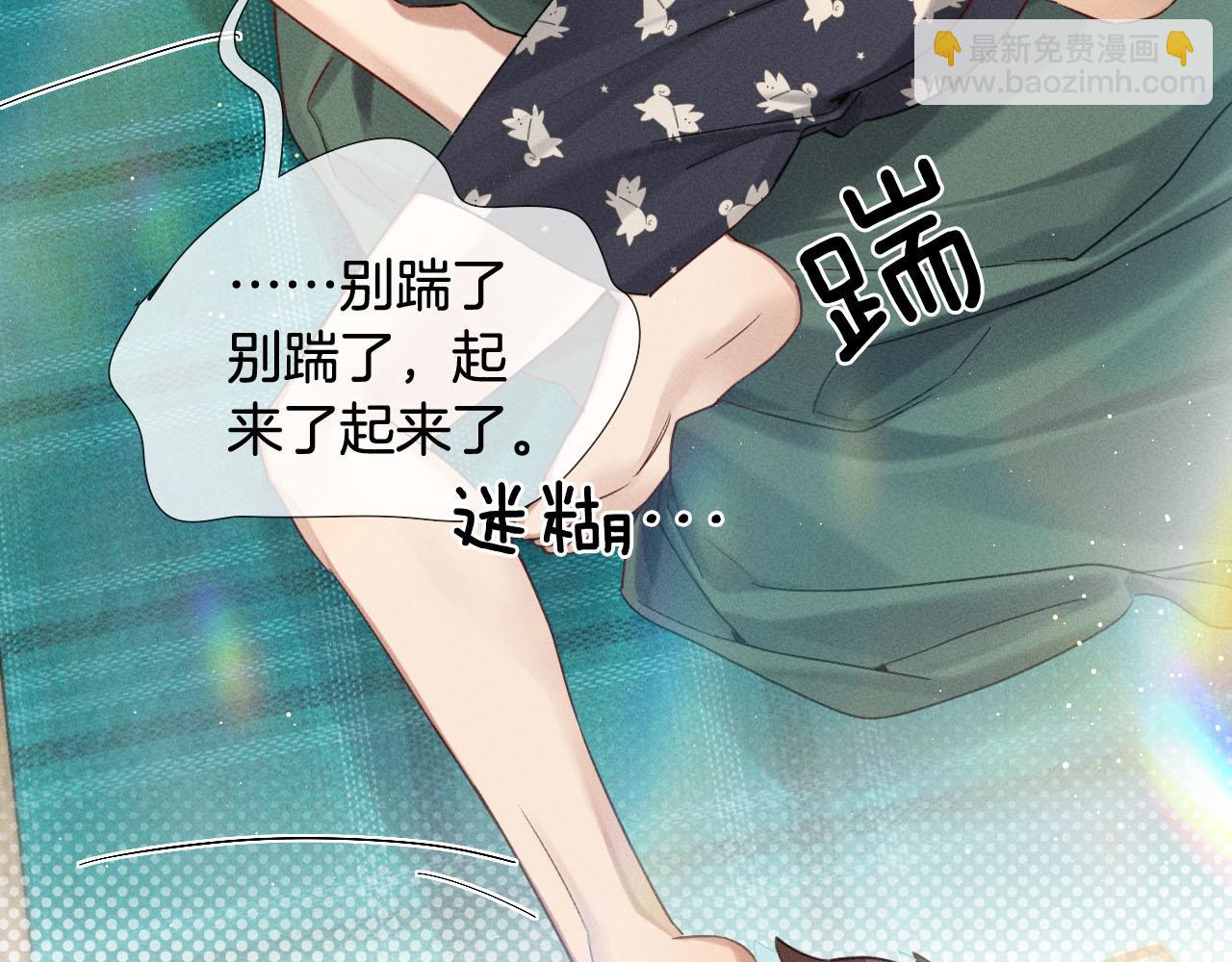 第13话 来自俞煞星的背背(1/3)-第14话