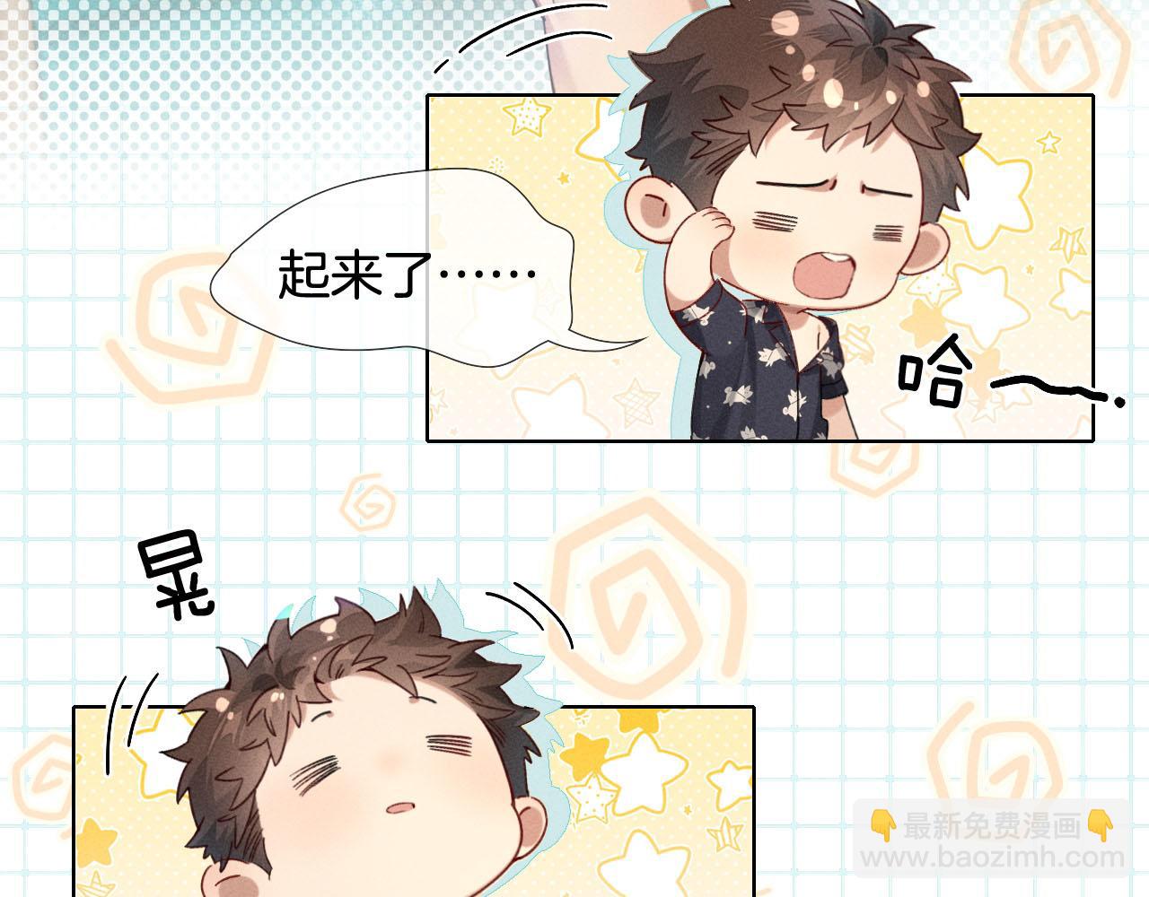 第13话 来自俞煞星的背背(1/3)-第14话