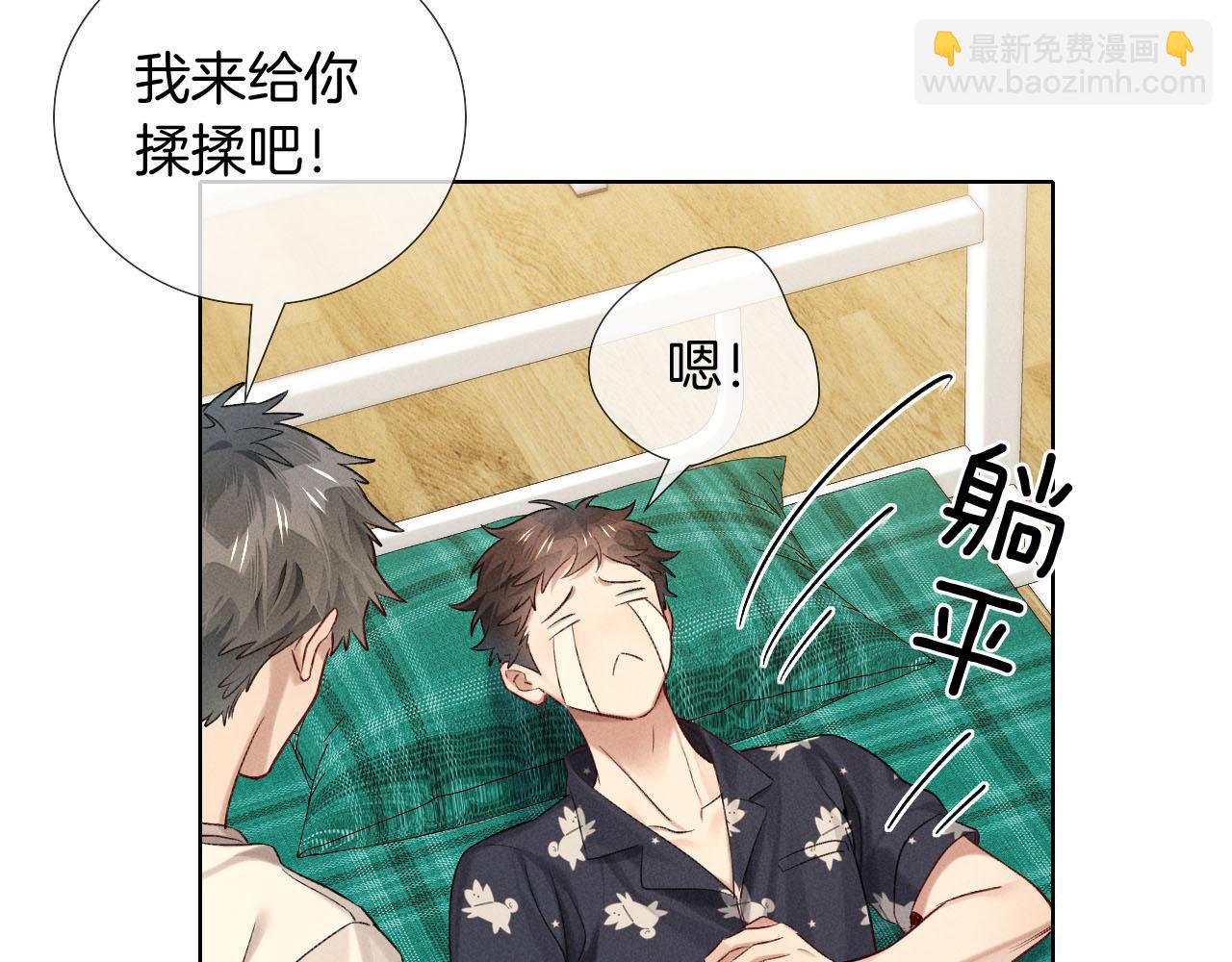 第13话 来自俞煞星的背背(1/3)-第14话