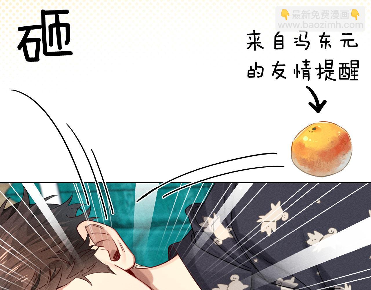 第13话 来自俞煞星的背背(1/3)-第14话