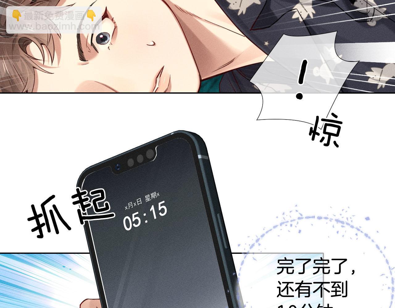 第13话 来自俞煞星的背背(1/3)-第14话