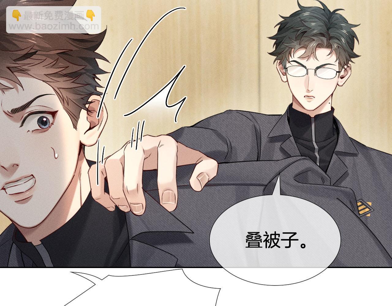 第13话 来自俞煞星的背背(1/3)-第14话