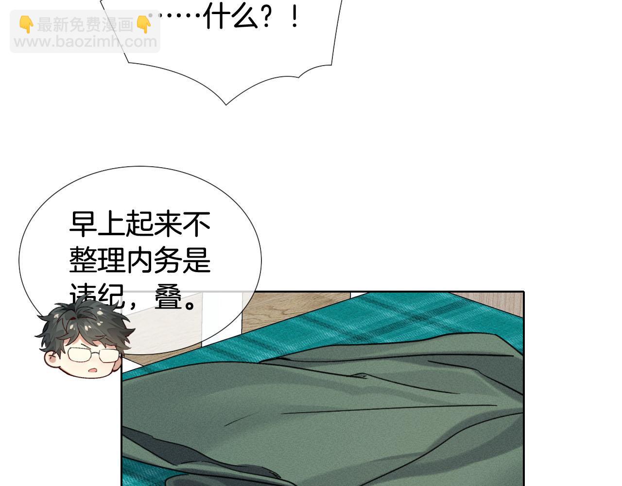 第13话 来自俞煞星的背背(1/3)-第14话