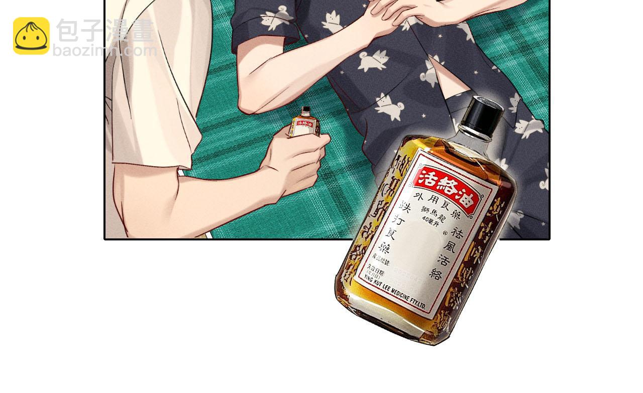 第13话 来自俞煞星的背背(1/3)-第14话