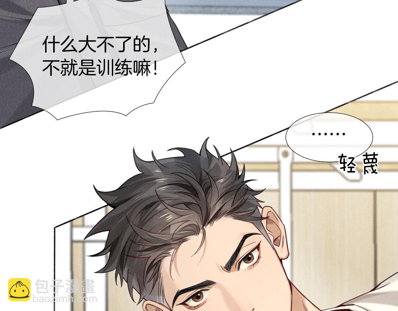 第15话 小白宿舍集体按摩初体验(1/2)-第16话