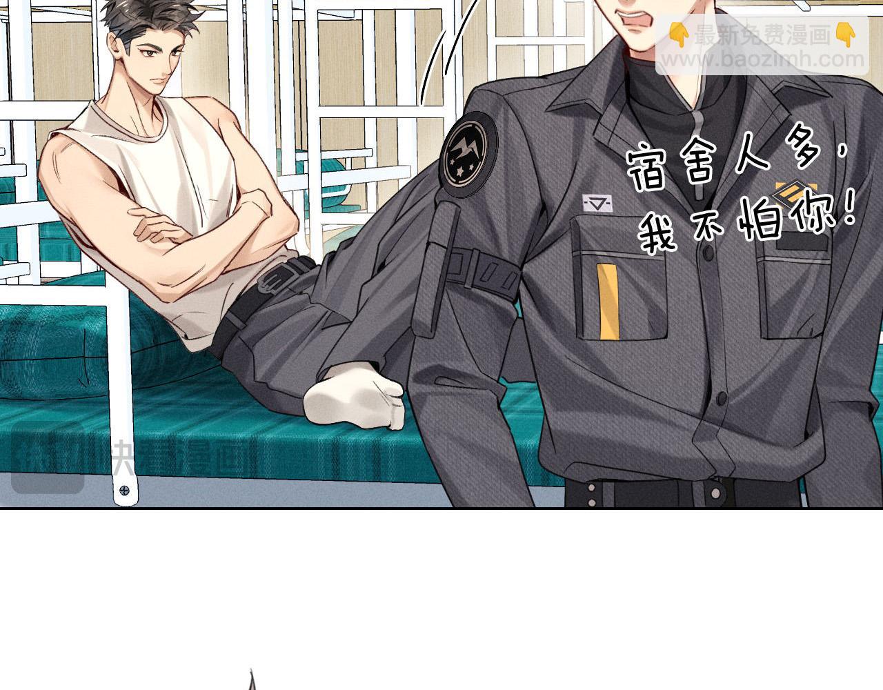 第15话 小白宿舍集体按摩初体验(1/2)-第16话