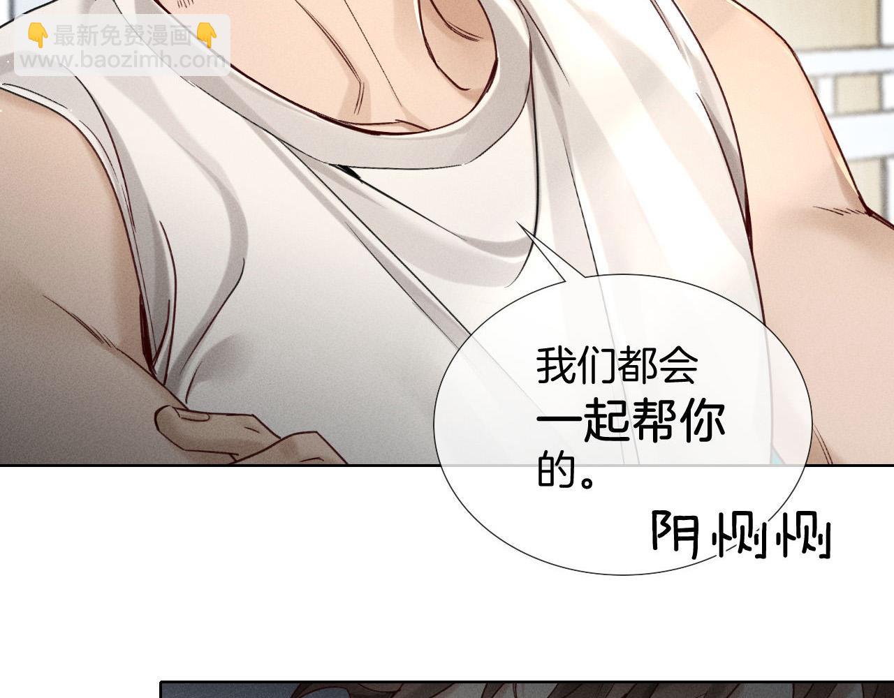 第15话 小白宿舍集体按摩初体验(1/2)-第16话