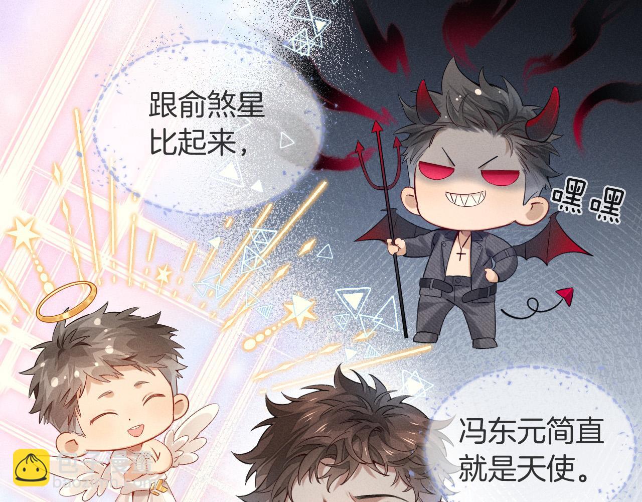 第15话 小白宿舍集体按摩初体验(1/2)-第16话