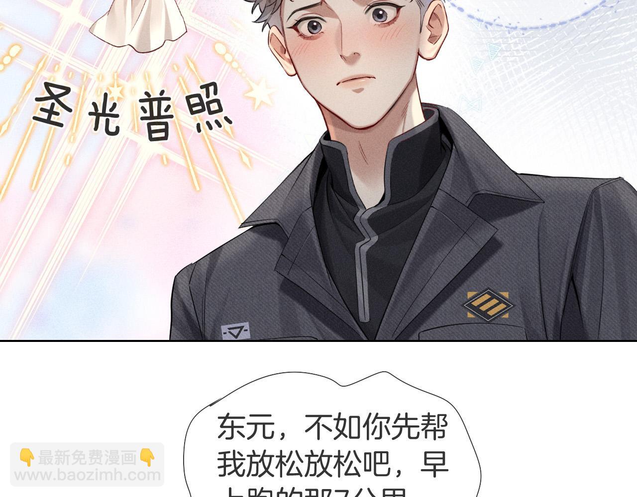 第15话 小白宿舍集体按摩初体验(1/2)-第16话