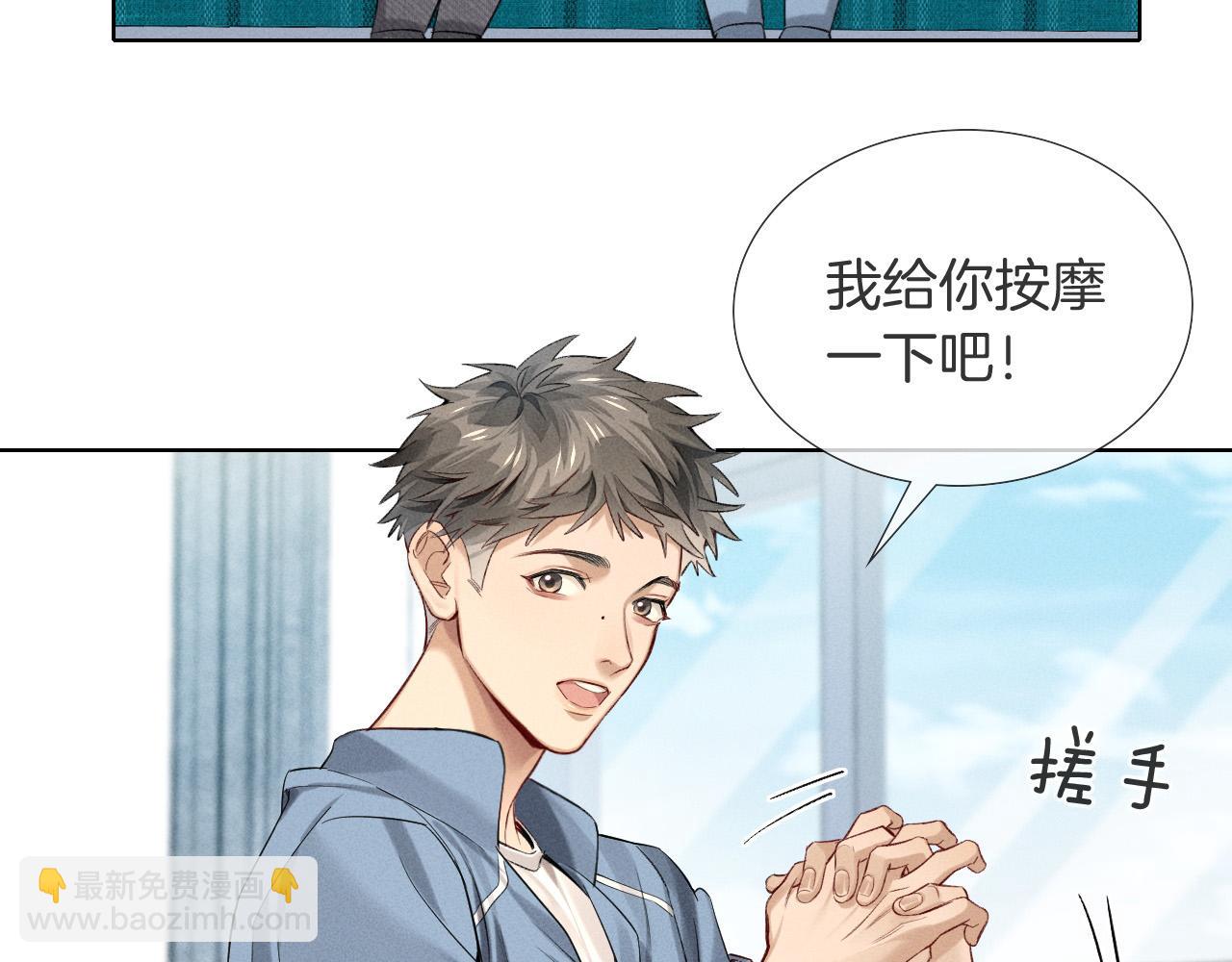 第15话 小白宿舍集体按摩初体验(1/2)-第16话