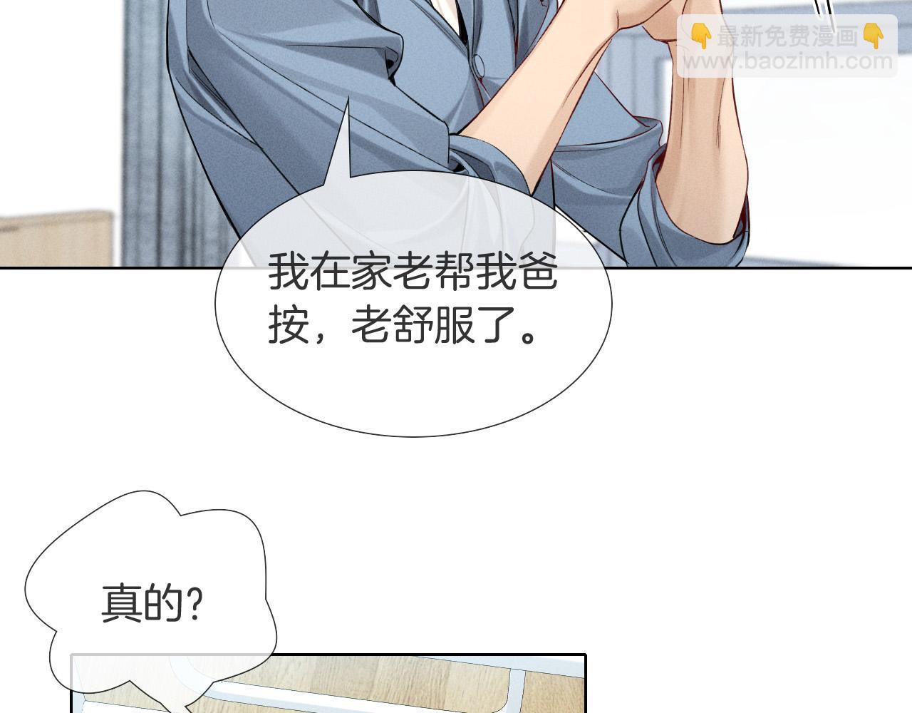 第15话 小白宿舍集体按摩初体验(1/2)-第16话