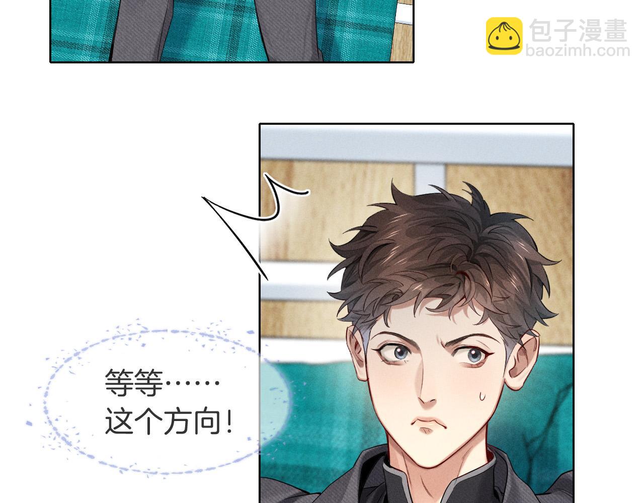 第15话 小白宿舍集体按摩初体验(1/2)-第16话