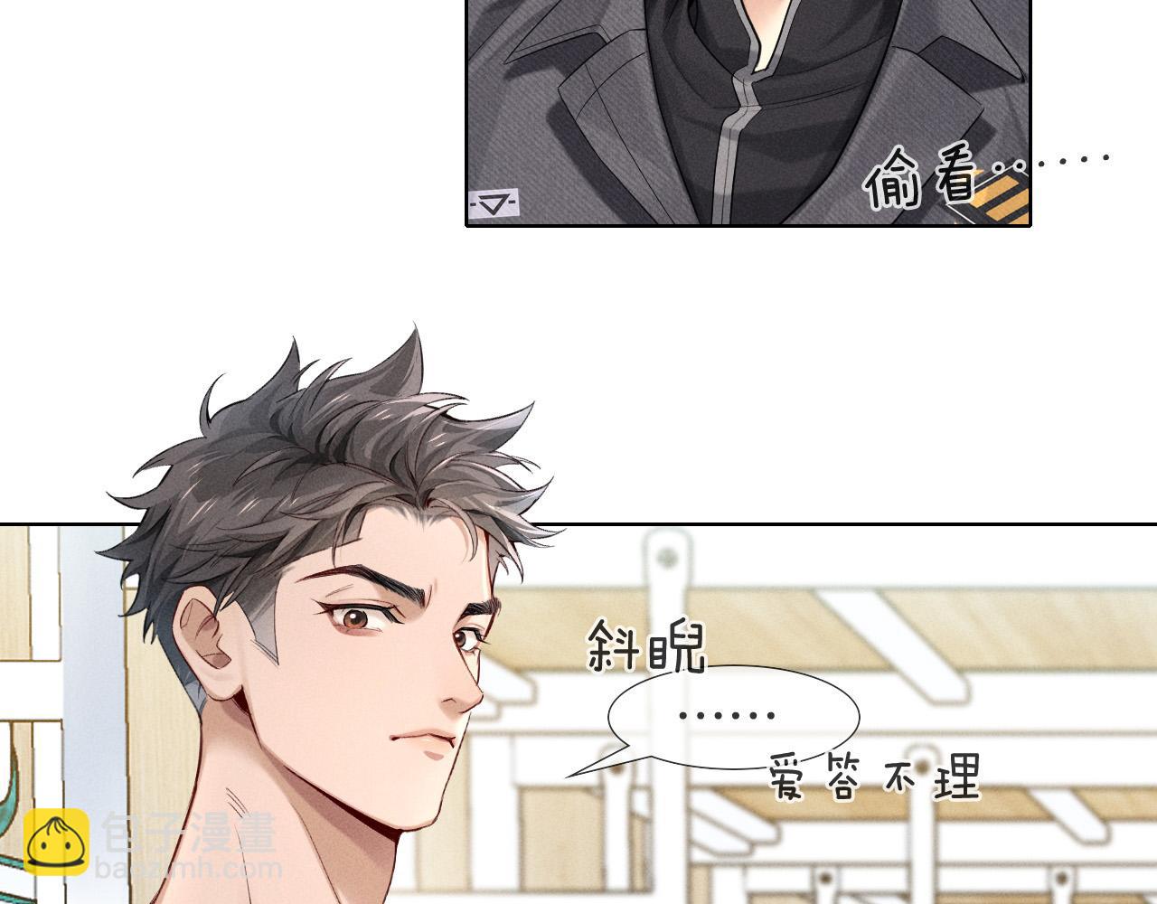 第15话 小白宿舍集体按摩初体验(1/2)-第16话