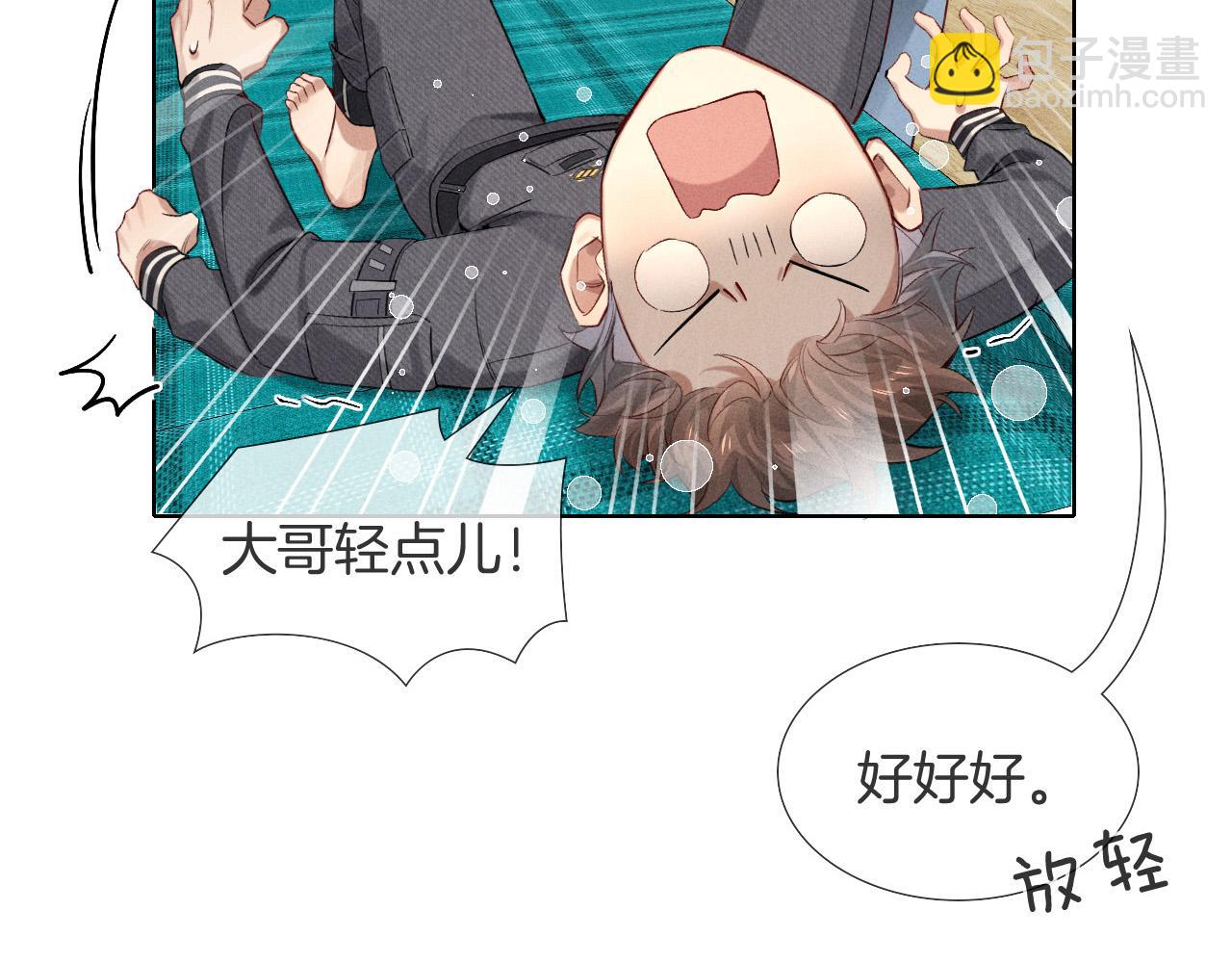 第15话 小白宿舍集体按摩初体验(1/2)-第16话