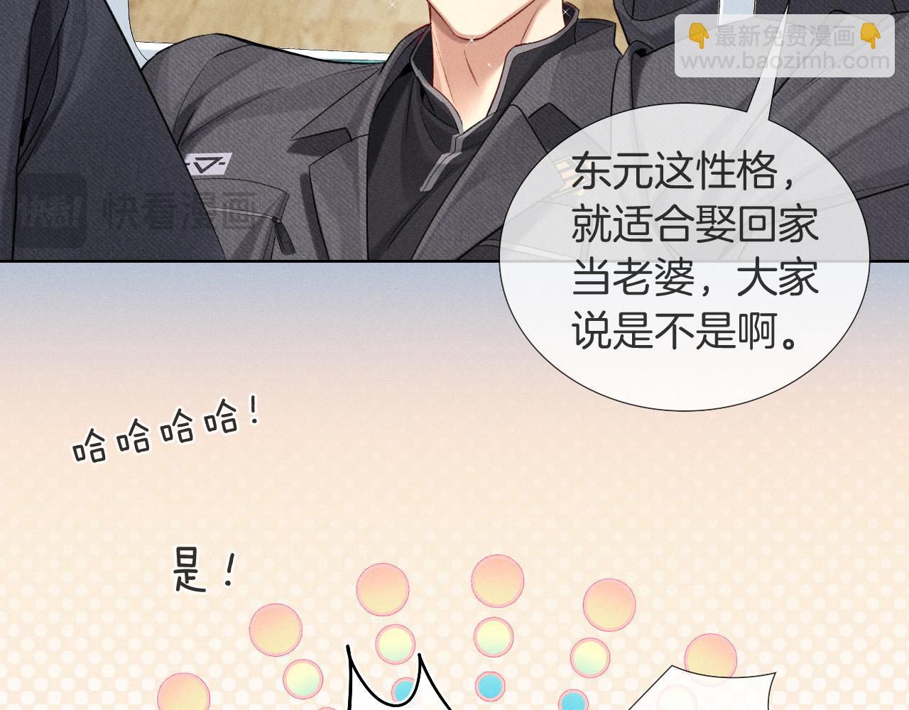 第15话 小白宿舍集体按摩初体验(1/2)-第16话