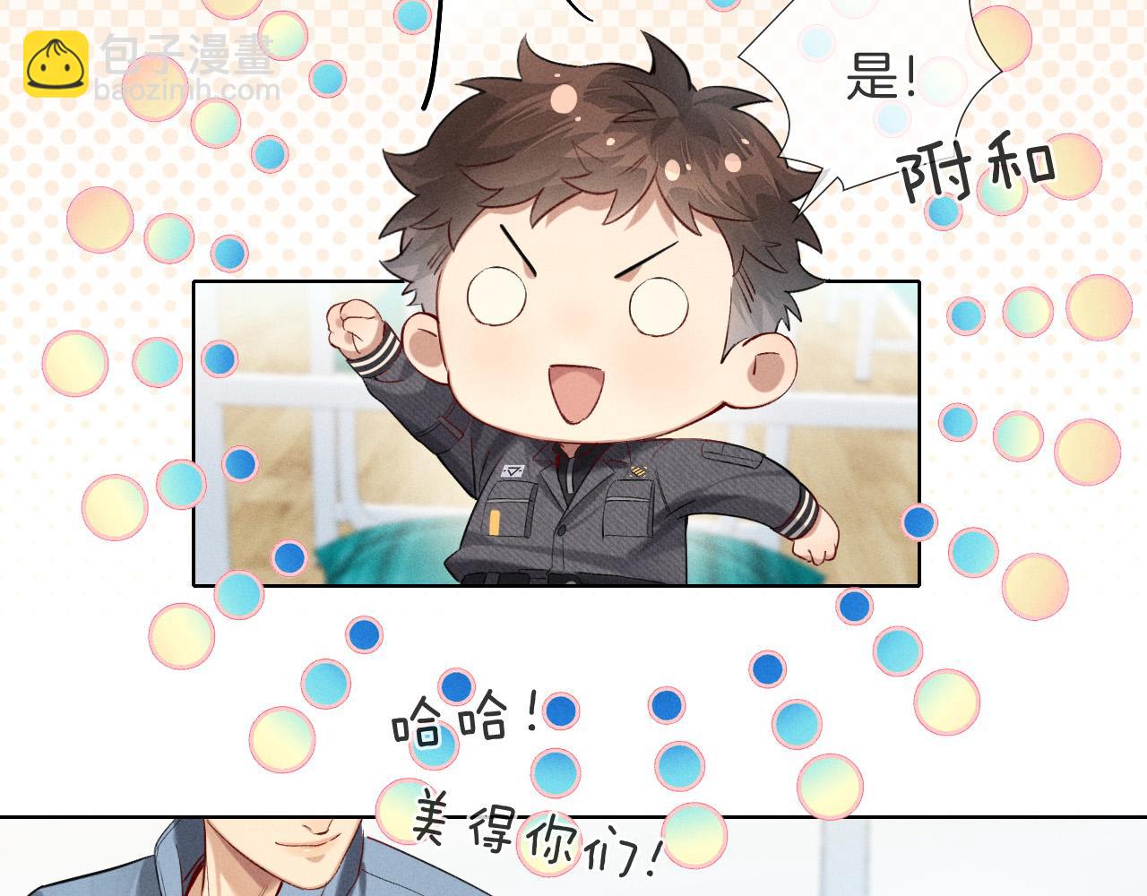 第15话 小白宿舍集体按摩初体验(1/2)-第16话