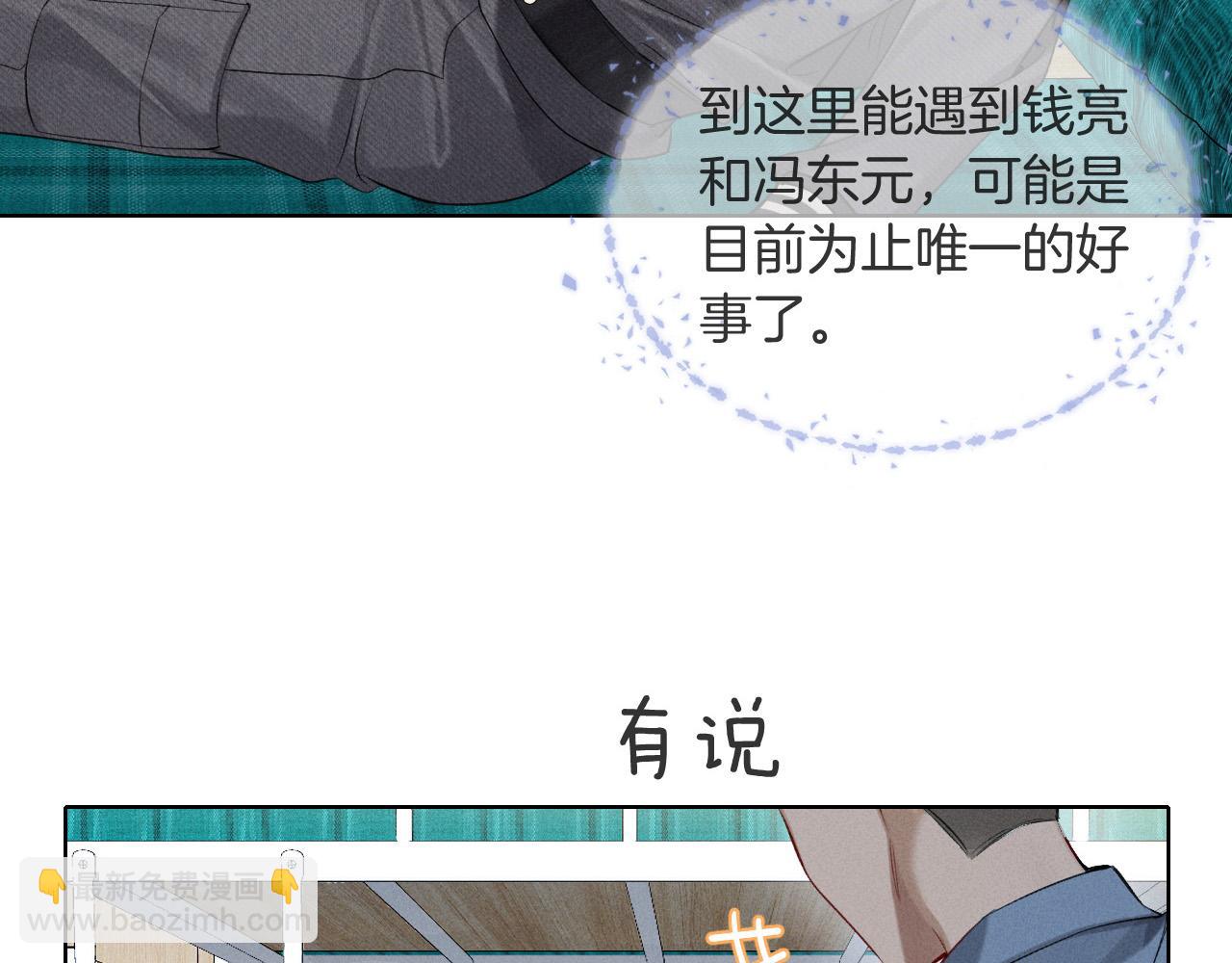 第15话 小白宿舍集体按摩初体验(1/2)-第16话