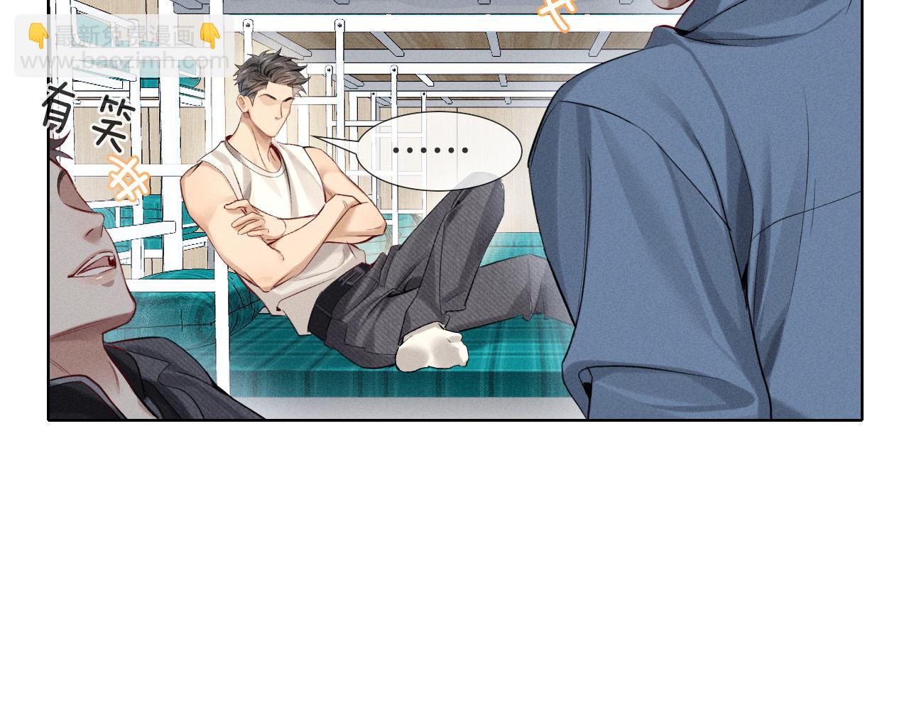 第15话 小白宿舍集体按摩初体验(1/2)-第16话