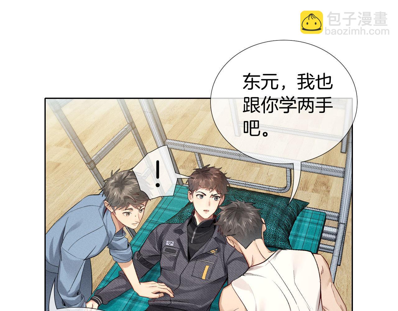 第15话 小白宿舍集体按摩初体验(1/2)-第16话