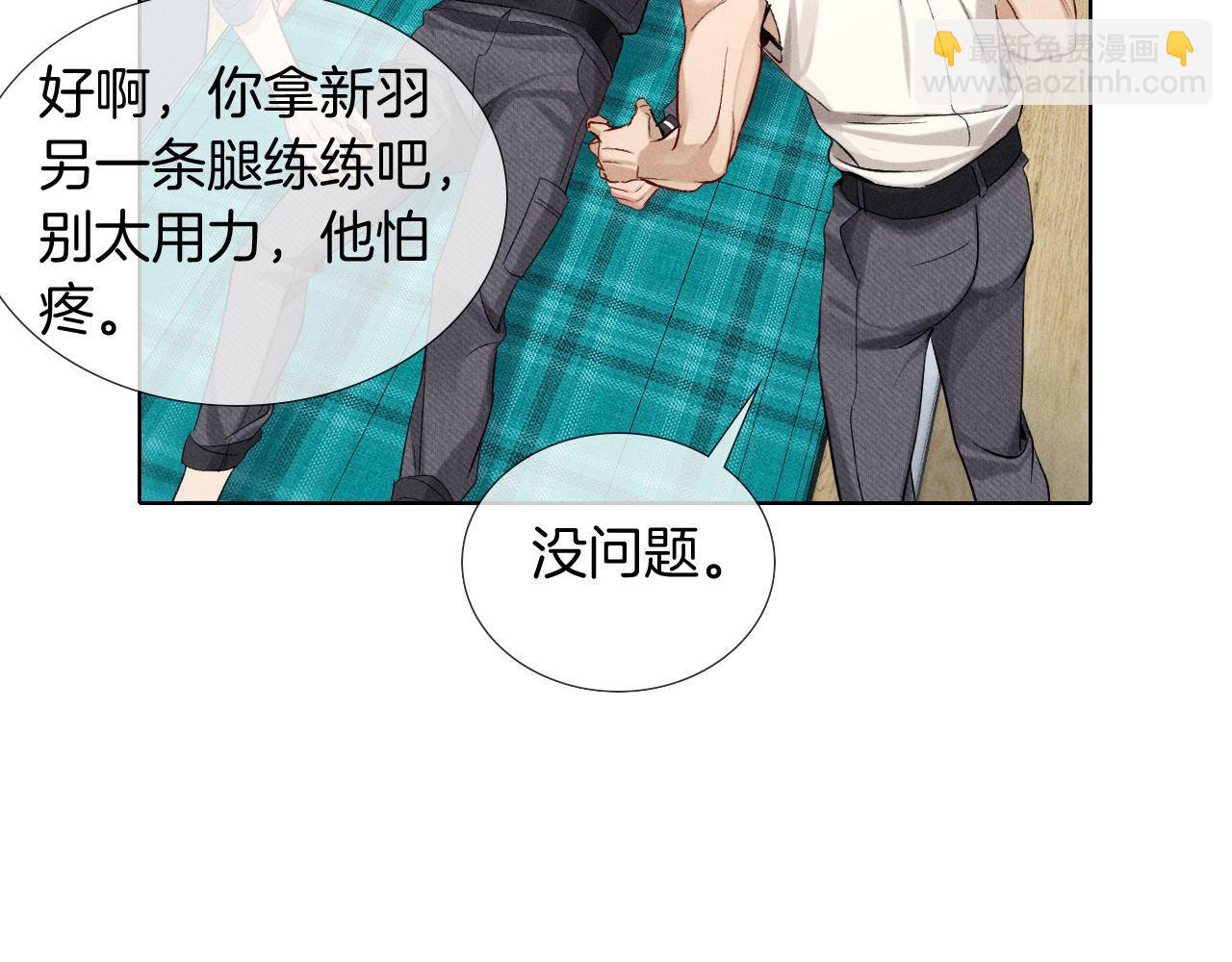 第15话 小白宿舍集体按摩初体验(1/2)-第16话